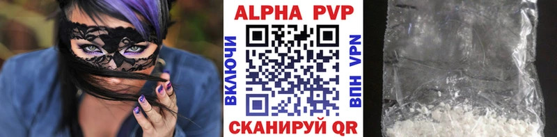 Альфа ПВП крисы CK  цены   Яблоновский 