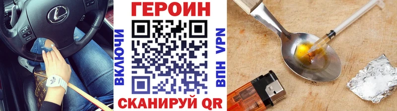 Героин гречка  Яблоновский 
