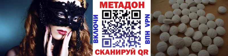 как найти закладки  Яблоновский  Метадон methadone 